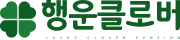 행운클로버 logo